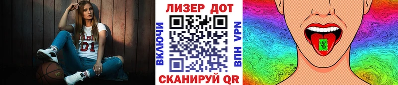 Наркотические марки 1,8мг Лагань